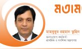 কথার কথকতা – মাহবুবুর রহমান তুহিন