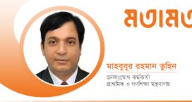 কথার কথকতা – মাহবুবুর রহমান তুহিন