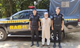 নোয়াখালীতে যাবজ্জীবন সাজাপ্রাপ্ত আসামি গ্রেফতার