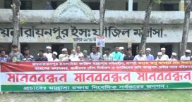 যৌন নিপিড়নে অভিযুক্ত অধ্যক্ষের বহিস্কারের দাবিতে মানববন্ধন মিছিল