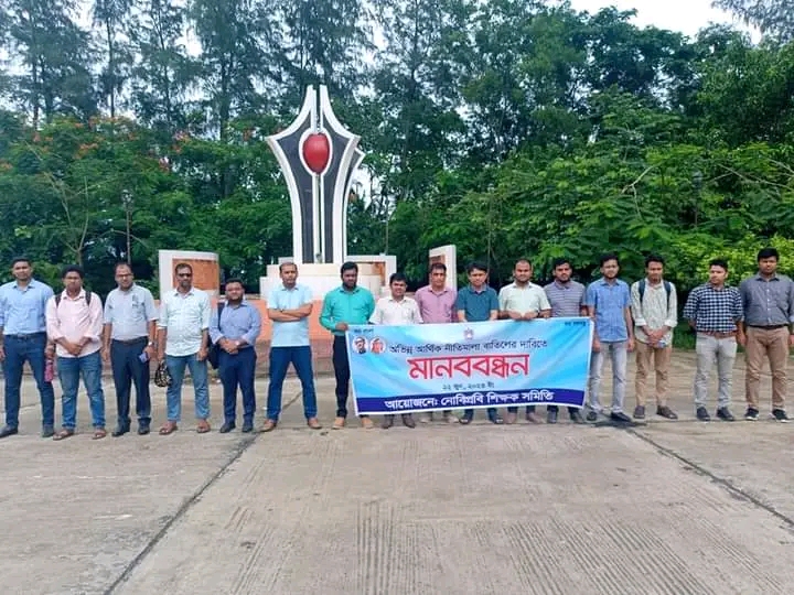 ইউজিসির অভিন্ন আর্থিক নীতিমালা প্রত্যাখ্যান করলো নোবিপ্রবি শিক্ষক সমিতি