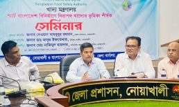 ‘স্মার্ট বাংলাদেশ গড়তে নিরাপদ খাদ্য নিশ্চিতের বিকল্প নেই’