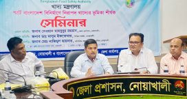 ‘স্মার্ট বাংলাদেশ গড়তে নিরাপদ খাদ্য নিশ্চিতের বিকল্প নেই’