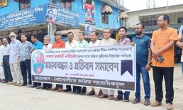 সাংবাদিক নাদিম হত্যার প্রতিবাদে নোয়াখালীতে মানববন্ধন-সমাবেশ