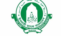 বদলে গেল ইসলামী ব্যাংকের নাম
