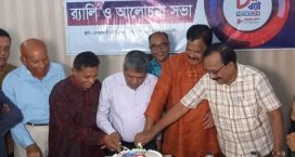 নোয়াখালী প্রেস ক্লাবে নিউজ টোয়েন্টিফোরের প্রতিষ্ঠাবার্ষিকী পালিত