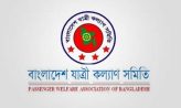 পাঁচ বছরে সড়কে প্রাণ গেছে প্রায় ৪০ হাজার