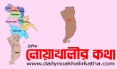 হাতিয়াতে ট্রাক্টর চালককে কুপিয়ে হত্যা