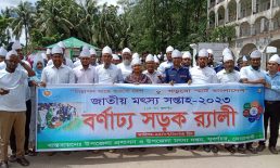 নানা আয়োজনে সুবর্ণচরে জাতীয় মৎস্য সপ্তাহ পালিত