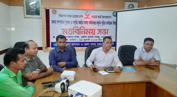 মৎস্য সপ্তাহ উপলক্ষে জেলার মৎস্য ব্যবসায়ী ও সাংবাদিকদের সাথে মতবিনিময়