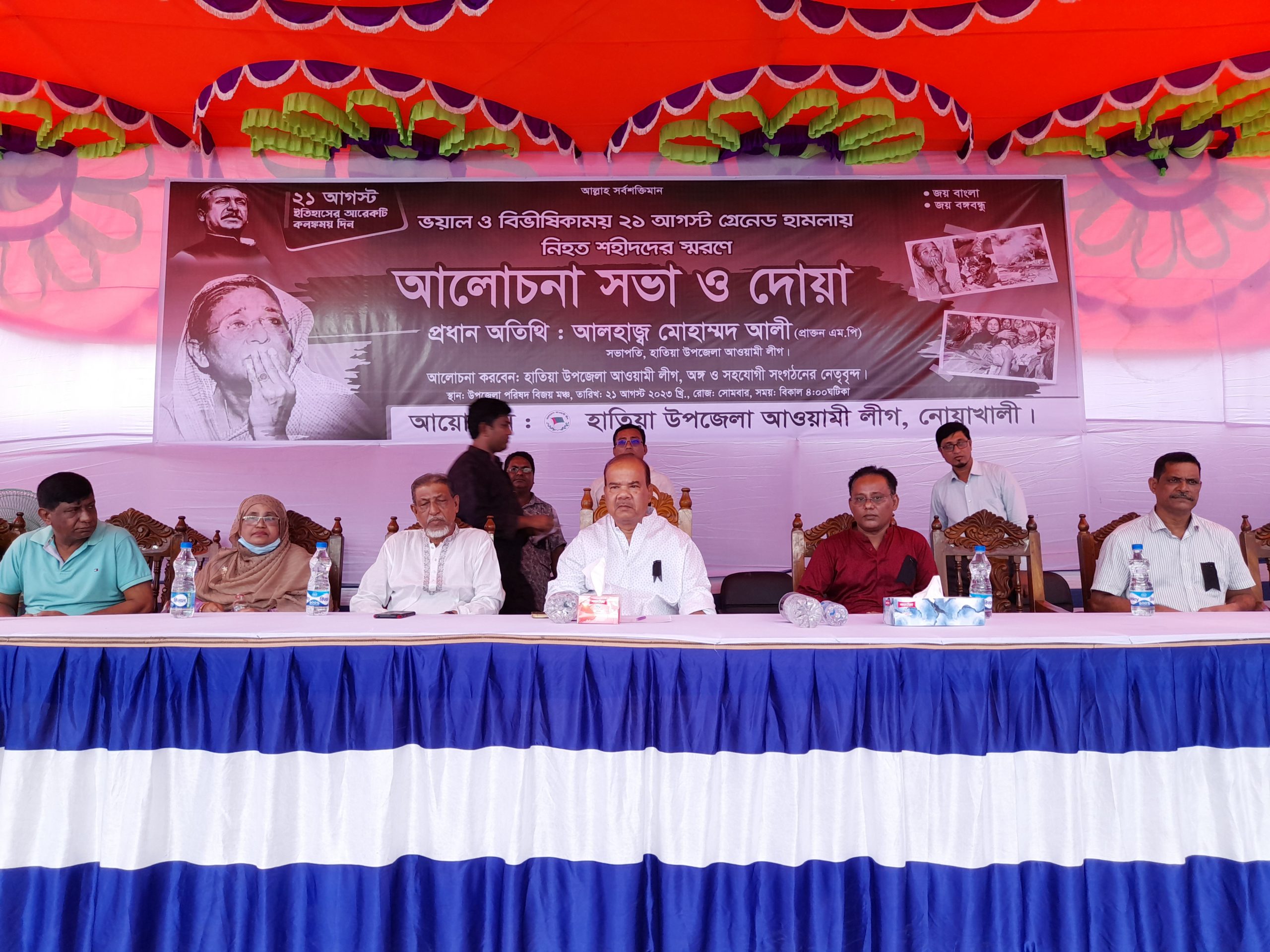 একুশে আগস্ট নিহতদের স্মরণে আলোচনা সভা ও দোয়া অনুষ্ঠিত
