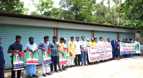 ফেনীতে আর্ন্তজাতিক গুম দিবস পালিত