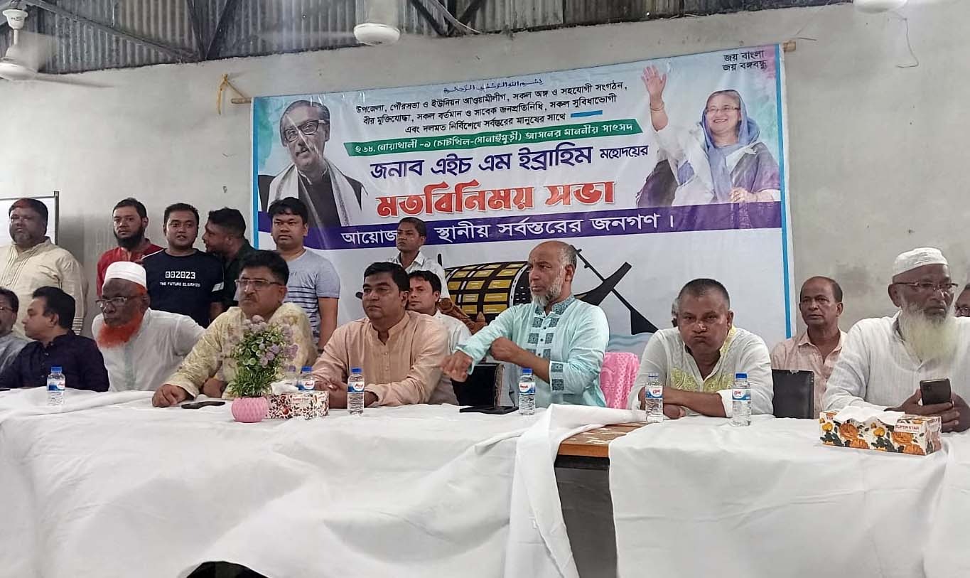 যেদেশের প্রধানমন্ত্রী সৎ সেদেশের এমপিরাও সৎ হয়- ইব্রাহিম এমপি