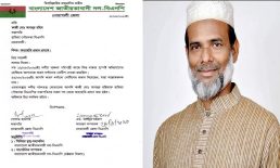 ফেসবুকে শোক দিবসের ছবি দিয়ে পদ হারালেন হাতিয়া বিএনপি নেতা