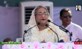 রংপুরে আ.লীগের মহাসমাবেশ : দেশে বিদ্যুতের আর কোনো সমস্যা থাকবে না : শেখ হাসিনা