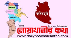 কবিরহাটে পানিতে ডুবে বৃদ্ধ নারীর মৃত্যু