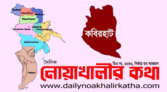 কবিরহাটে পানিতে ডুবে বৃদ্ধ নারীর মৃত্যু