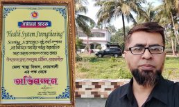 স্বাস্থ্য খাতে তৃতীয় স্থান অর্জনে চাটখিল উপজেলা স্বাস্থ্য কমপ্লেক্সকে সম্মাননা