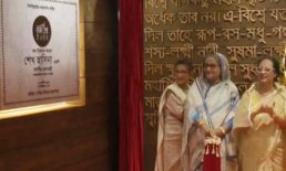 ‘জয়িতা টাওয়ার’ উদ্বোধন করলেন প্রধানমন্ত্রী
