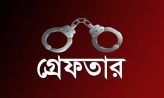 জেলায় অবরোধের দ্বিতীয় দিনে ১৪৭ নেতাকর্মির বিরুদ্ধে মামলা, গ্রেপ্তার ১০
