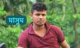 বেগমগঞ্জে স্বেচ্ছাসেবক লীগ নেতার পায়ের রগ কাটল যুবলীগ কর্মী