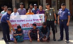 হাতিয়ায় তিন জেলের পাঁচ দিনের বিনাশ্রম কারাদণ্ড