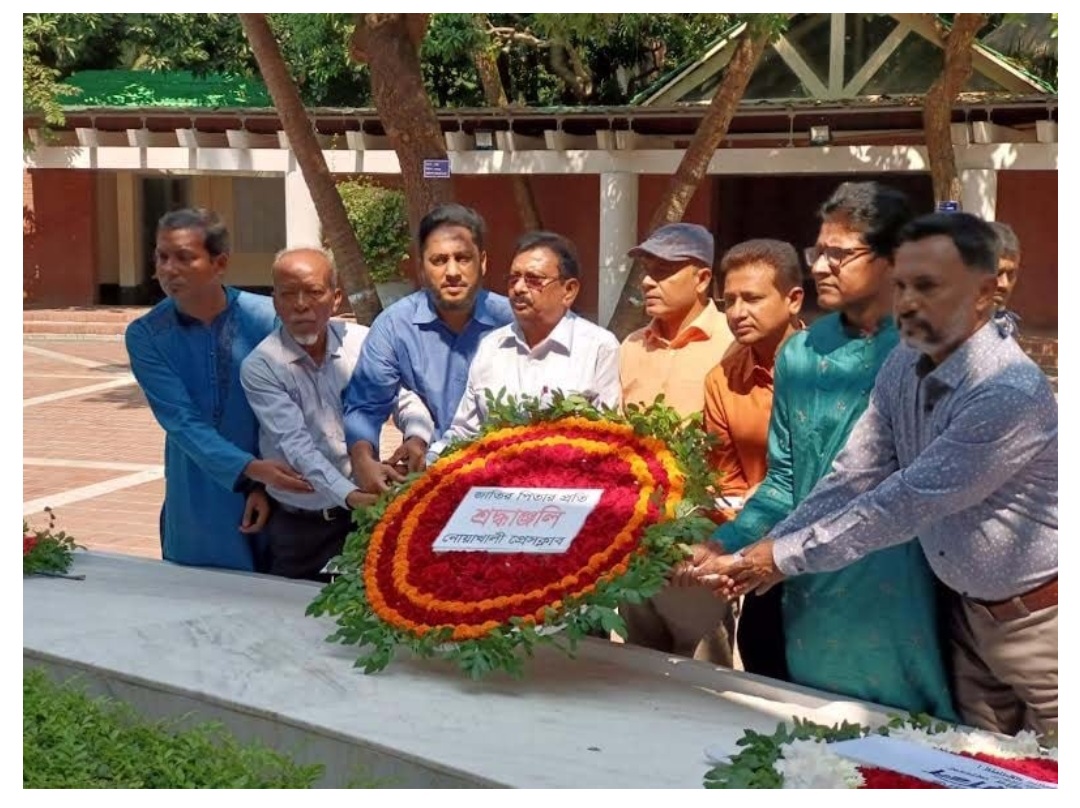 জাতির পিতার সমাধিতে নোয়াখালী প্রেসক্লাবের শ্রদ্ধা