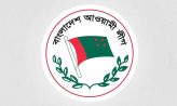 নোয়াখালী পাঁচসহ ৮ আসনে আওয়ামী লীগের একক প্রার্থী