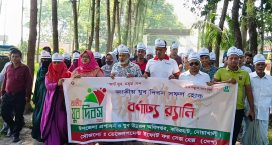 কবিরহাটে জাতীয় যুব দিবসের র‌্যালি ও আলোচনা সভা অনুষ্ঠিত