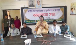 হাতিয়ায় জাতীয় সমবায় দিবস পালন