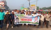 সেনবাগে অবরোধ সফল করতে বিএনপির মিছিল পিকেটিং