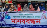 চাটখিলে মহিলা আওয়ামী লীগের সন্ত্রাস ও নৈরাজ্যবিরোধী মিছিল