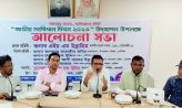 চাটখিল জাতীয় সংবিধান দিবস পালিত