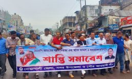 তফসিল ঘোষণায় বিএনপির নির্বাচন প্রত্যাখ্যান ও গুপ্ত হামলা আওয়ামী লীগের সমাবেশ