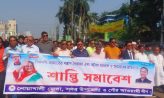 বিএনপির হরতালের বিরুদ্ধে অবস্থান কর্মসূচি ও শান্তি সমাবেশ