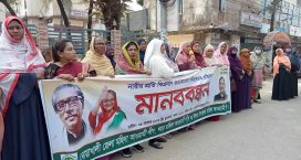 অবরোধের প্রতিবাদে মাইজদীতে মহিলা আওয়ামী লীগের মানববন্ধন