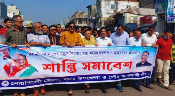 বিএনপির চতুর্থ দফা অবরোধের প্রতিবাদে জেলার আ. লীগের শান্তি সমাবেশ