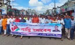 মাইজদীতে বিএনপির হরতালের বিরুদ্ধে আওয়ামী লীগের শান্তি সমাবেশ ও মিছিল