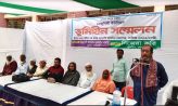 সুবর্ণচরে এক বিশাল ভূমিহীন সম্মেলন অনুষ্ঠিত