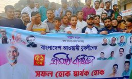 বিএনপি জোট আগুন সন্ত্রাসের রাজনীতি শুরু করেছে – বেলায়েত হোসেন