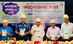 বর্ণাঢ্য আয়োজনে মাইজদীতে কমিউনিটি পুলিশিং ডে পালিত