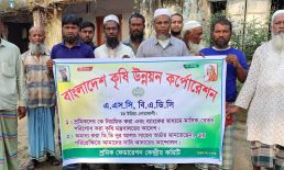 সোনাপুরে বিএডিসি শ্রমিকদের মানববন্ধন