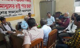 রুশ সমাজতান্ত্রিক বিপ্লব বার্ষিকী উপলক্ষে আজ বাংলাদেশের সাম্যবাদী আন্দোলন  নোয়াখালী জেলায়