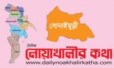 আ.লীগ প্রার্থীকে ভোট দিতে কার্ড জব্দ করা সেই চেয়ারম্যানকে শোকজ