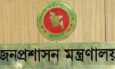 সারাদেশে ৮৩৮ নির্বাহী ম্যাজিস্ট্রেট নিয়োগ
