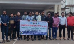 মাইজদীতে আন্তর্জাতিক মানবাধিকার দিবস পালিত