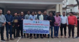 মাইজদীতে আন্তর্জাতিক মানবাধিকার দিবস পালিত