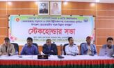 সোনাপুর-নোবিপ্রবি সড়ক ৪-লেনে উন্নীতকরণ প্রকল্পের স্টেকহোল্ডার সভা
