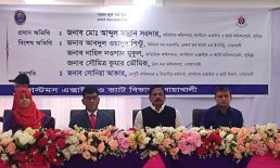 মাইজদীতে জাতীয় ভ্যাট দিবস ও ভ্যাট সপ্তাহতে আলোচনা সভা