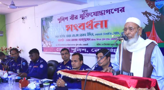 নোয়াখালীতে সংবর্ধনা পেলেন ২২ পুলিশ মুক্তিযোদ্ধা